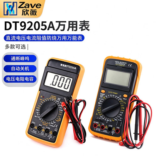 DT9205A万用表直流电压电流