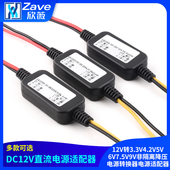 DC12V转3.3V4.2V5V6V7.5V9V非隔离降压电源转换器电源适配器