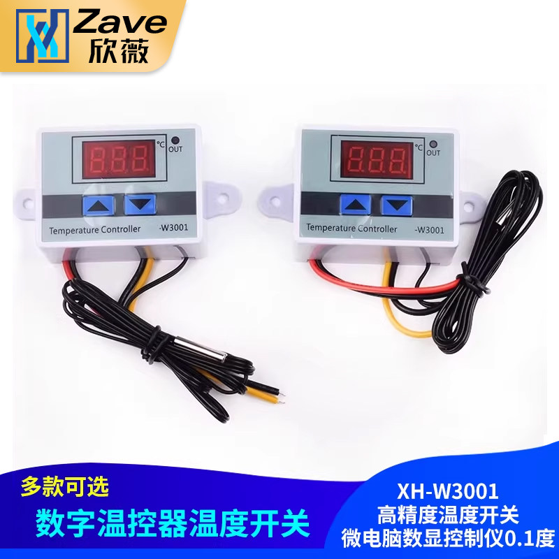 数字温控器12V电子式温度开关220V微电脑数显控制XH-W3001/W3002