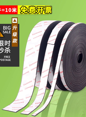 磁吸条自粘可裁剪软磁条背胶磁吸贴片纱窗课堂教具黑板白板专用