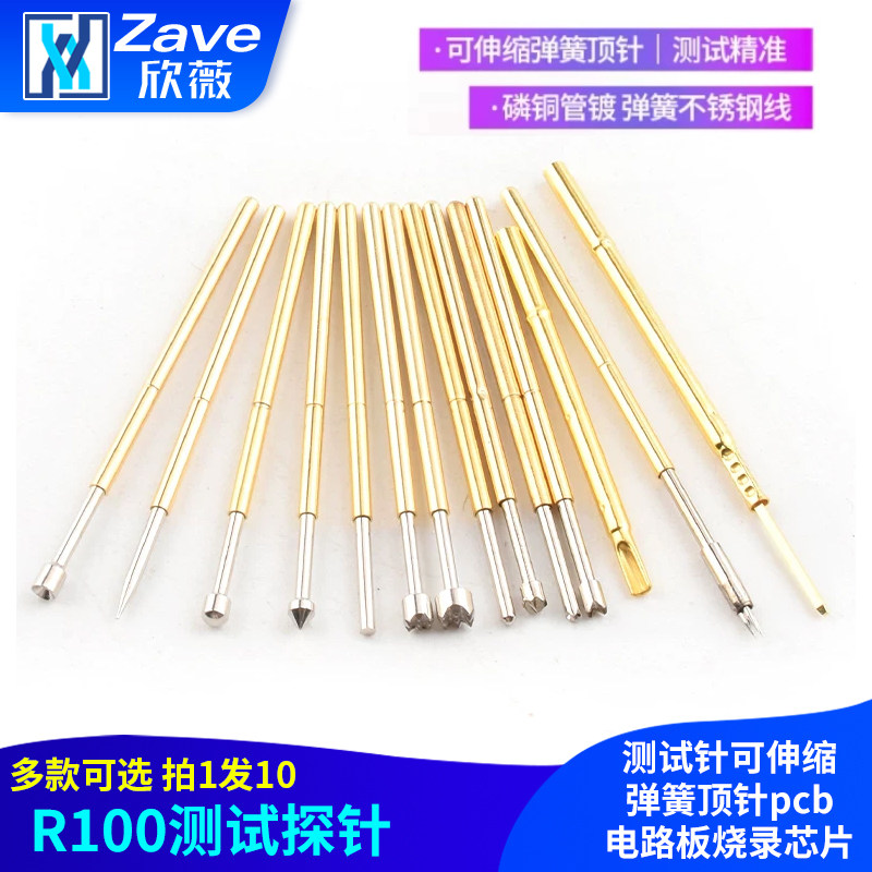 测试探针P100 R100测试针可伸缩弹簧顶针pcb电路板烧录芯片