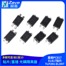 DIP EL3H7光耦隔离器SOP 4光电耦合器 EL817贴片TLP291 直插PC817