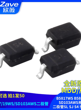 MDD辰达B5817WS B5819WS SD103AWS肖特基二极管SL SJ S4 SOD-323