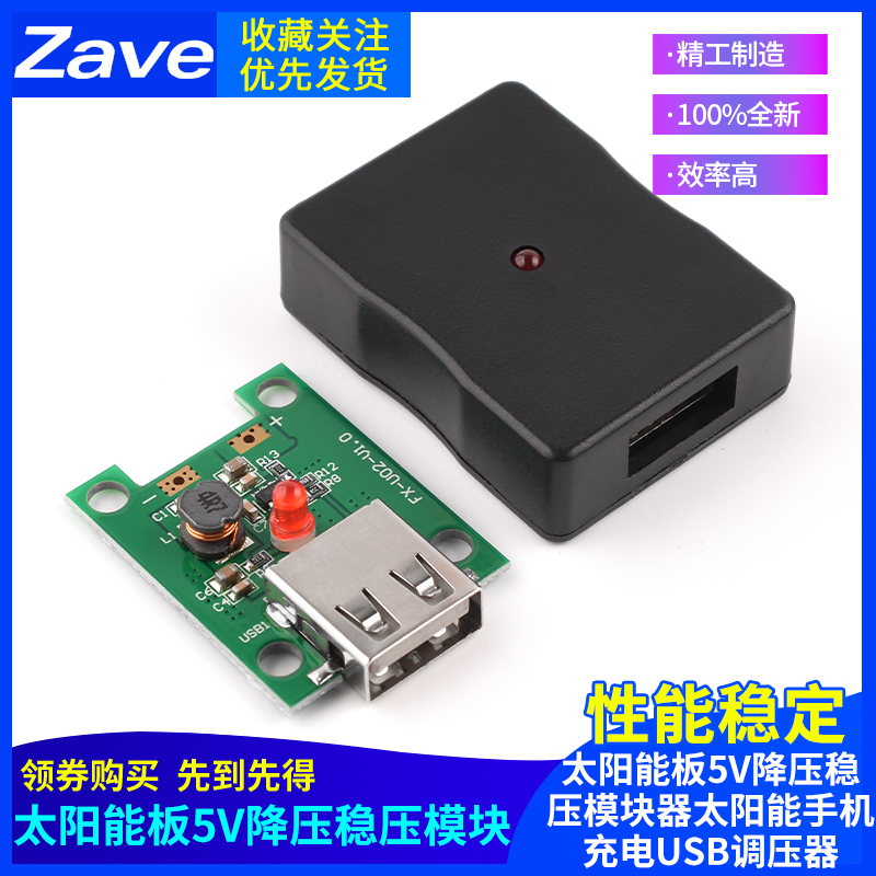 智能新款稳定太阳能板