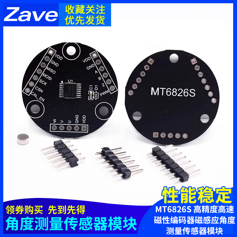 MT6826S高精度高速磁性编码器