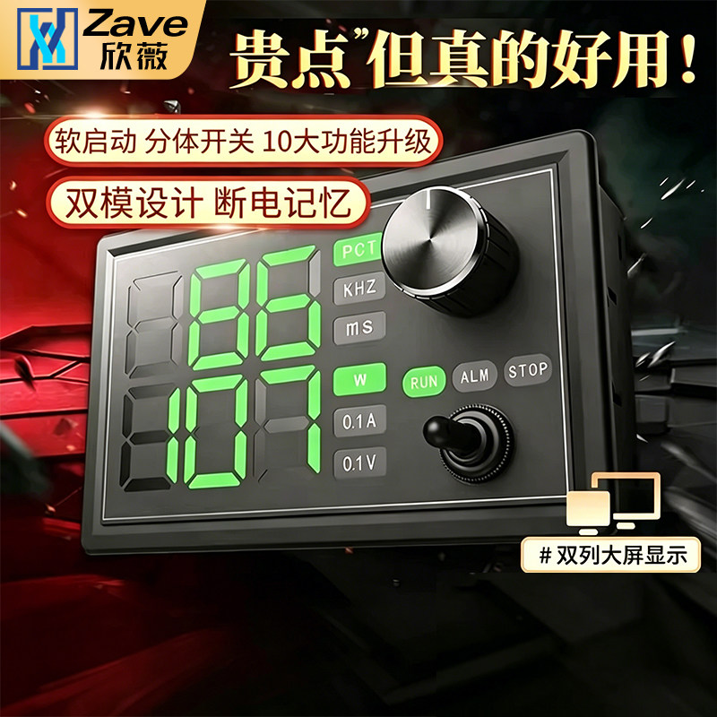 5V12V24V大功率PWM直流有刷电机调速器控制LED调光数显占空比开关