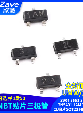 MMBT3904 5551 3906 2N5401三极管1AM 2A G1 2L贴片SOT23 NPN/PNP