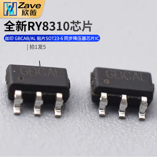 全新RY8310丝印GBCAB/AL