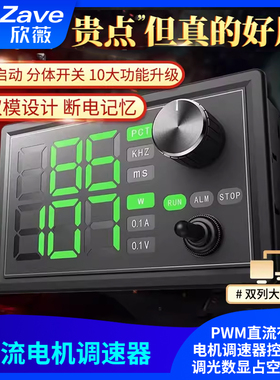 5V12V24V大功率PWM直流有刷电机调速器控制LED调光数显占空比开关