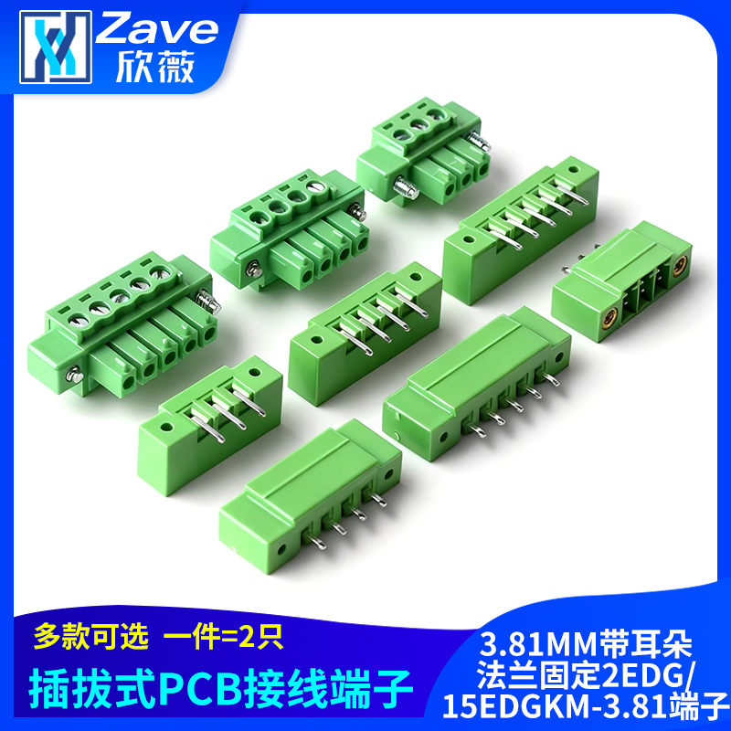 3.81MM插拔式PCB接线端子