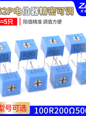 3362P电位器100R200Ω500欧1K2K5K10K20K50K100K500K1M兆可调电阻