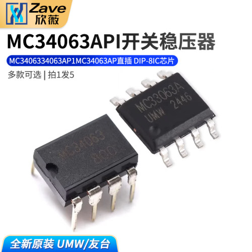 开关稳压器MC3406334063AP1