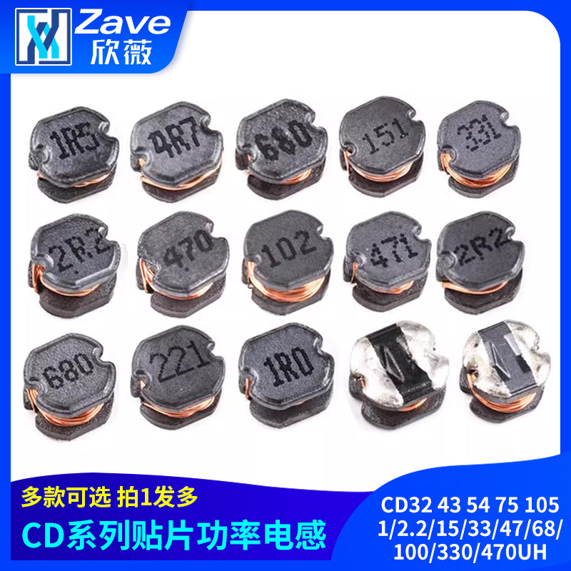 CD32 43 54 75 105贴片功率电感1/2.2/15/33/47/68/100/330/470UH