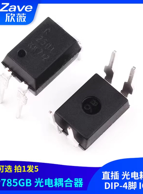 R2501 PS2501-1 2501光耦 直插 光电耦合器 DIP-4脚 IC芯片