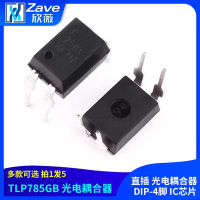 R2501PS2501-12501光耦光耦
