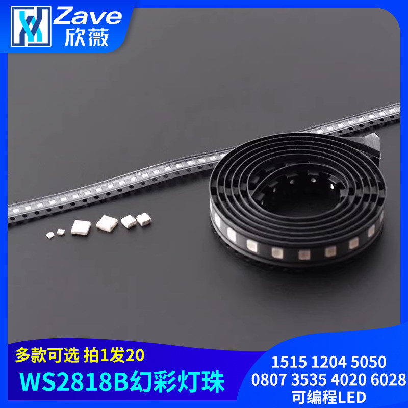 WS2812B幻彩灯珠15151204