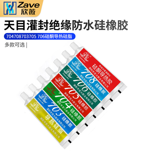 天目灌封绝缘防水硅橡胶