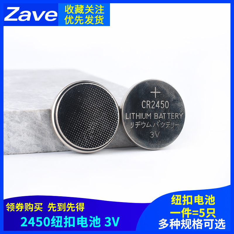 CR2450纽扣电池智能电子遥控器