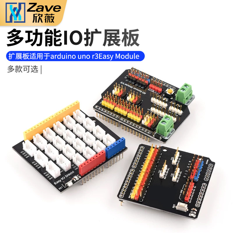 多功能扩展板传感器IO扩展板适用于arduino  uno r3  Easy Module