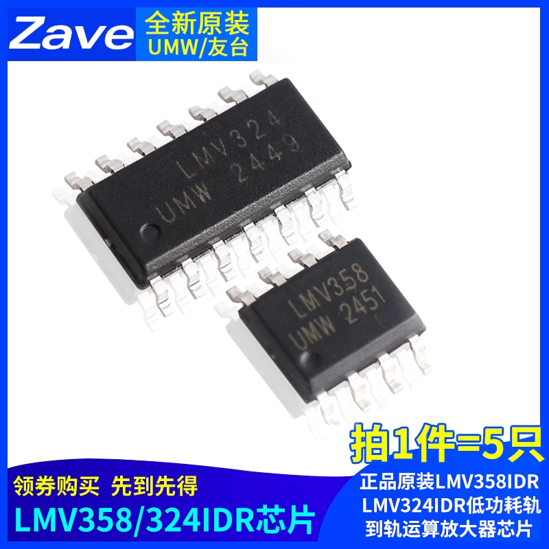 原装正品UMWLMV358IDR