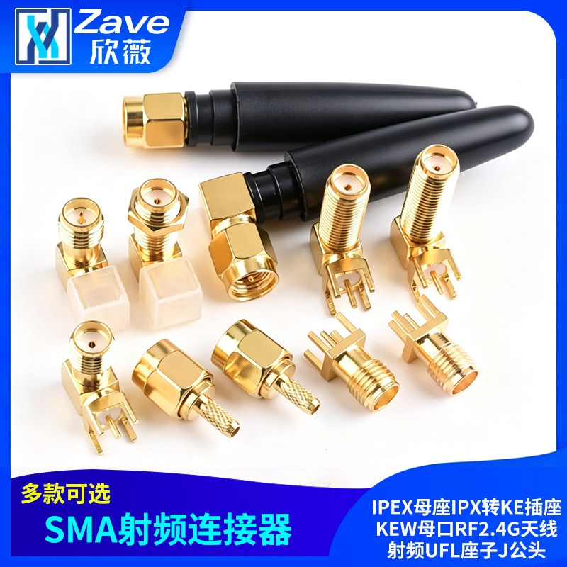 SMA接头IPEX母座IPX转KE插座KEW母口RF2.4G天线射频UFL座子J公头