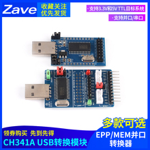 CH341A USB转I2C/IIC/SPI/UART/TTL/ISP适配器 EPP/MEM并口转换器