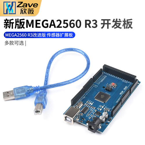 新版改进版方口usb数据线开发板