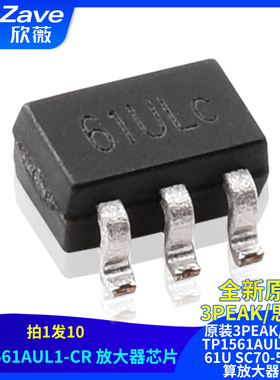 原装3PEAK/思瑞浦TP1561AUL1-CR印61U SC70-5低压运算放大器芯片