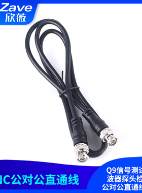 BNC转鳄鱼夹bncQ9信号测试线示波器探头检测线 公对公直通线长1米