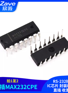 MAX232CPE/MAX232EPE RS-232接口 IC芯片 封装DIP-16 直插 收发器