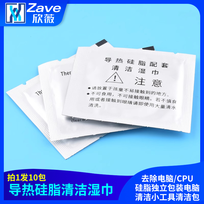 导热硅脂散热硅胶膏高导热