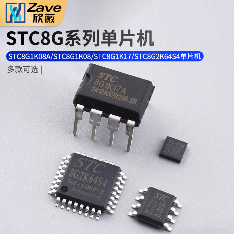 全新原装STC8G1K08A/STC8G图片