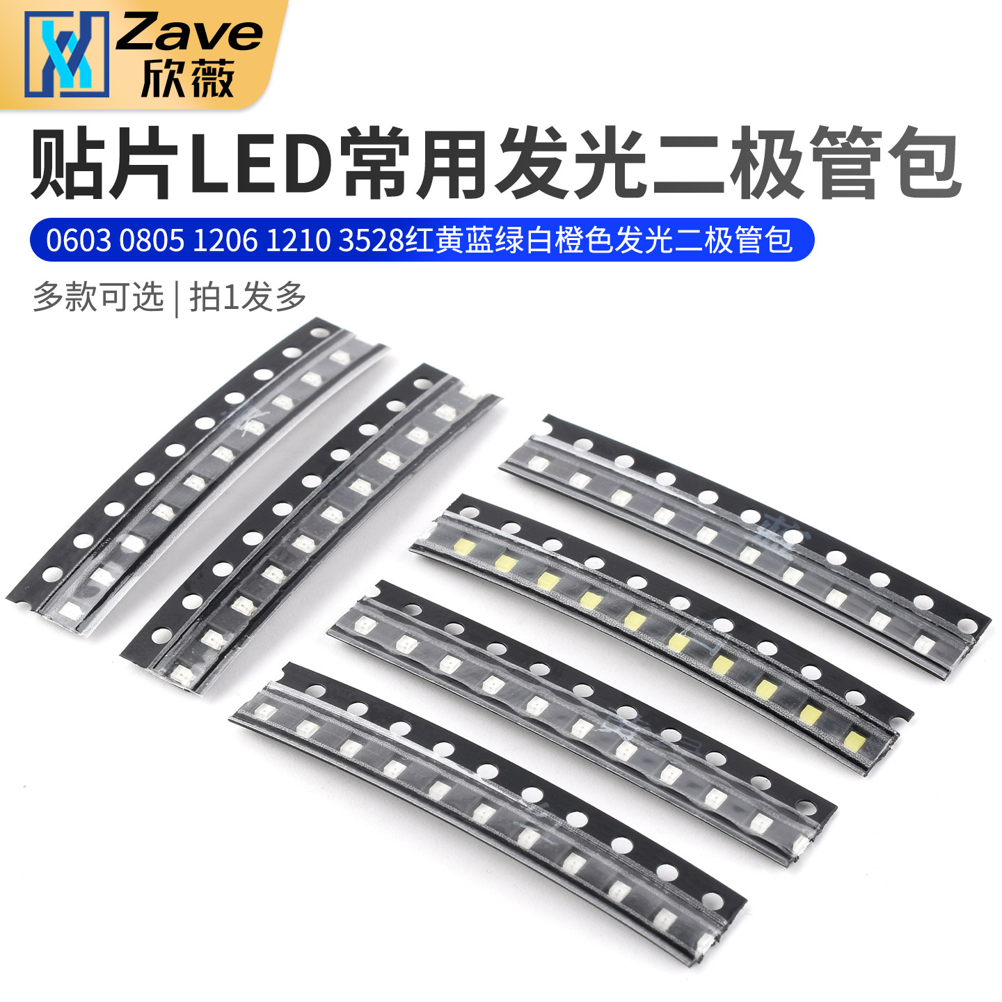 08050603贴片LED发光图片