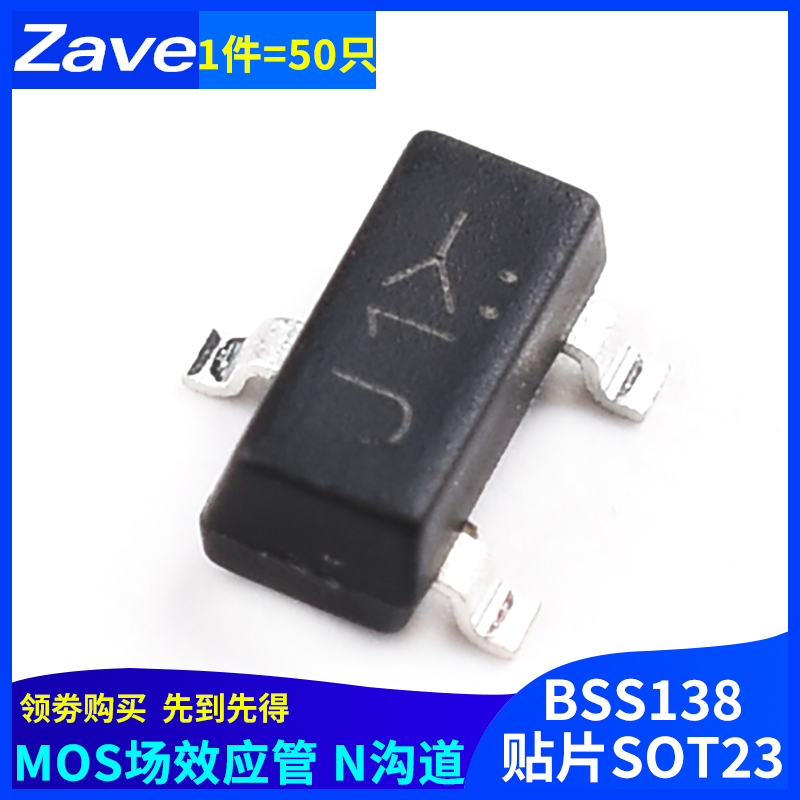 bss138印字贴片三极管