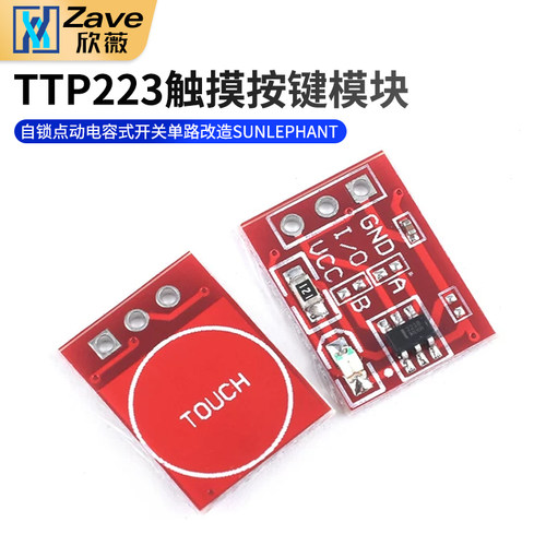 TTP223触摸按键模块自锁点动