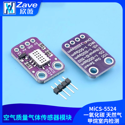 MiCS-5524一氧化碳天然气