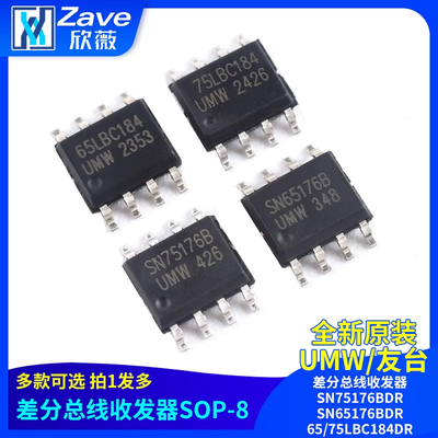 差分总线收发器SN75176BDR