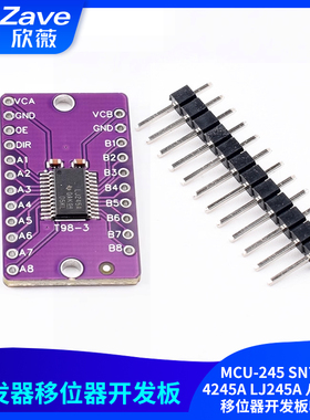 MCU-245 SN74LVC4245A LJ245A 八路总线  移位器开发板收发器