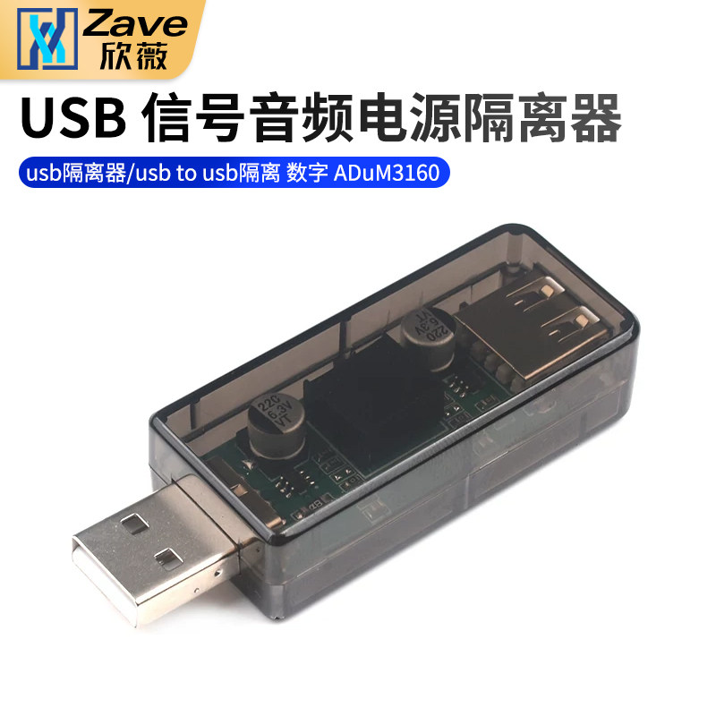 usb隔离器信号音频电源数字图片