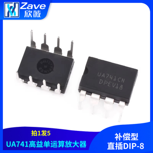 UA741CP LM741 高益单运算放大器 补偿型 直插DIP-8 IC 芯片
