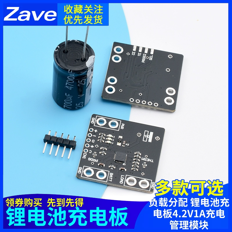 MCP73871集成系统负载分配