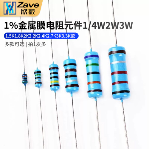 金属膜电阻多种型号可选