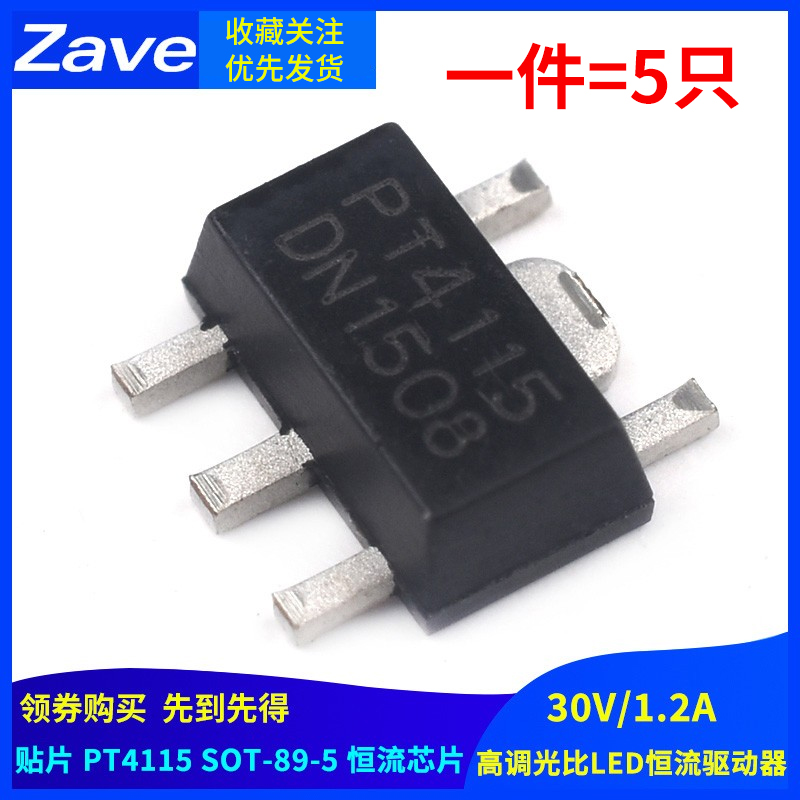 贴片PT4115OT-89-530V/1.2A