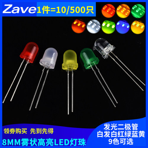 8mm发光二极管高亮led灯珠红灯f8