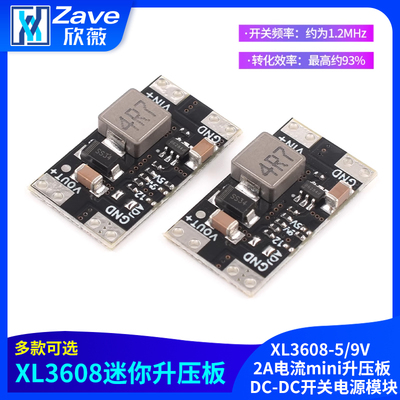 XL3608-5/9V2A电流mini