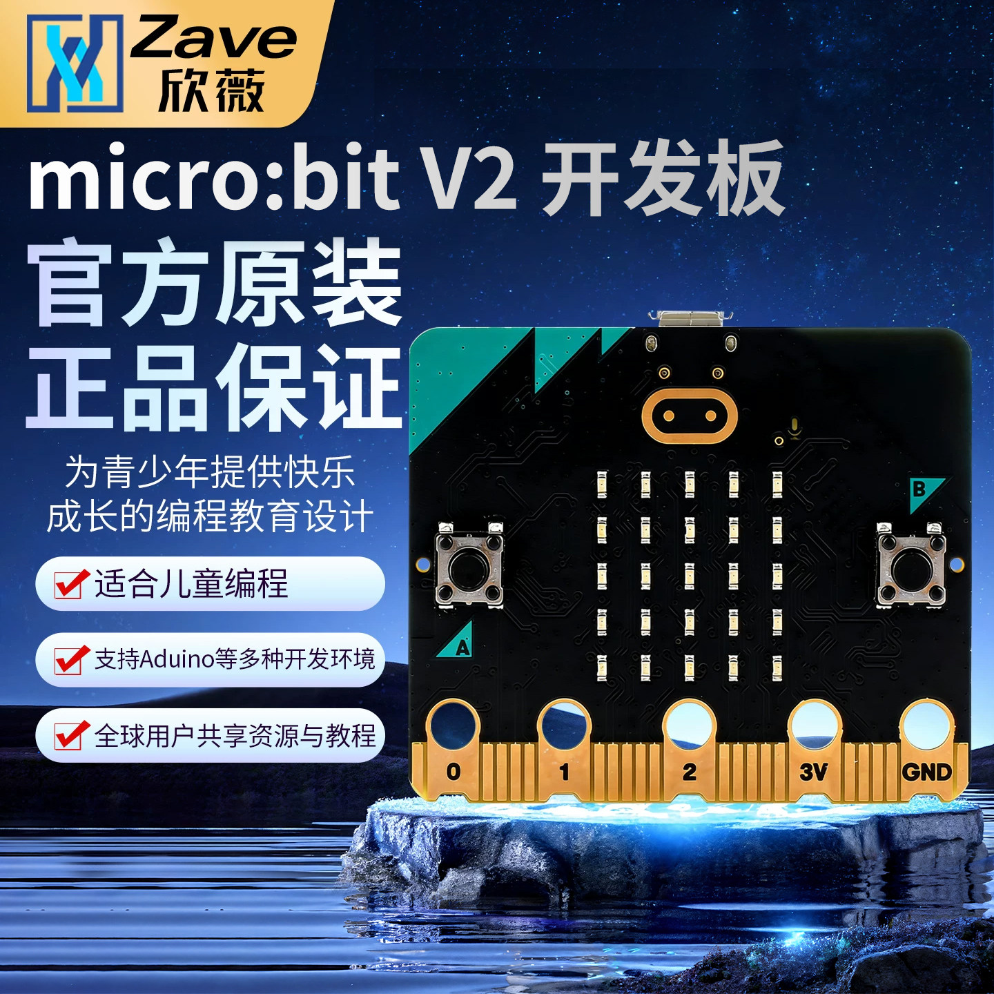 microbit开发板micro:bit主板控制器Python编程机器人学习套件V2