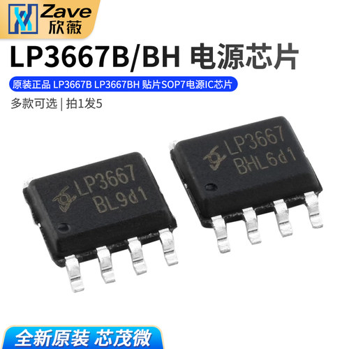 LP3667BLP3667BH贴片