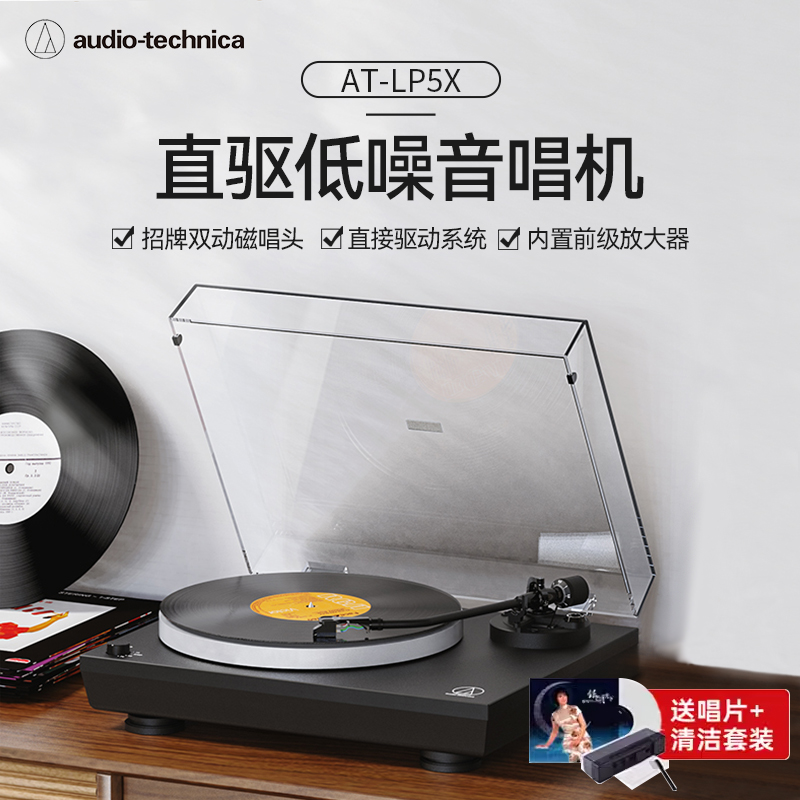 铁三角AT-LP5X直接驱动式黑胶唱片机专业现代复古留声机全手动 影音电器 黑胶唱片机 原图主图