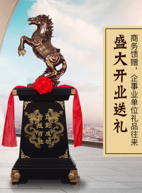 特大号纯铜马到成功摆件落地店铺招财马摆设酒店公司前台开业礼品