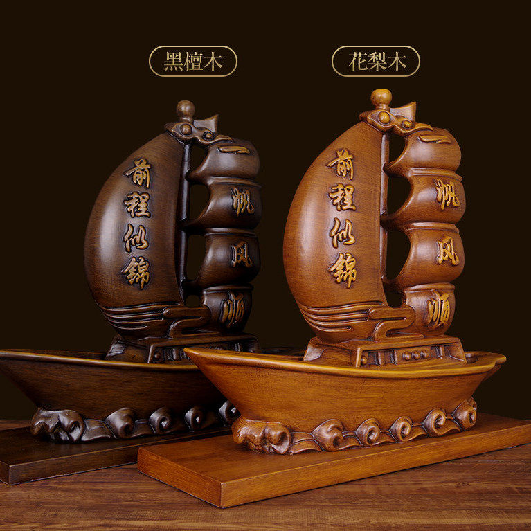 实木雕一帆风顺帆船摆件中式客厅办公室装饰品送店铺开业乔迁礼物